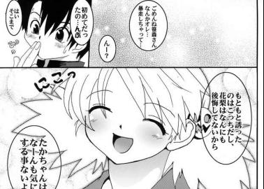 Takaaki Kouno Hentai in To Heart 2: MILF Maid Seduction & XXX Ecstasy Guide