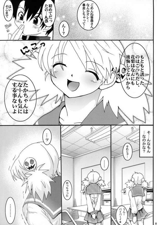 Takaaki Kouno Hentai in To Heart 2: MILF Maid Seduction & XXX Ecstasy Guide - pic 3