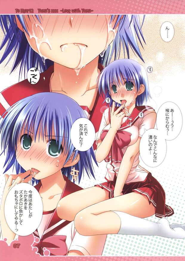 Takaaki Kouno Hentai in To Heart 2: MILF Maid Seduction & XXX Ecstasy Guide - pic 4