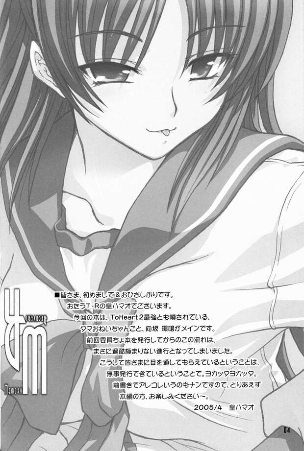 Takaaki Kouno Hentai in To Heart 2: MILF Maid Seduction & XXX Ecstasy Guide - pic 5