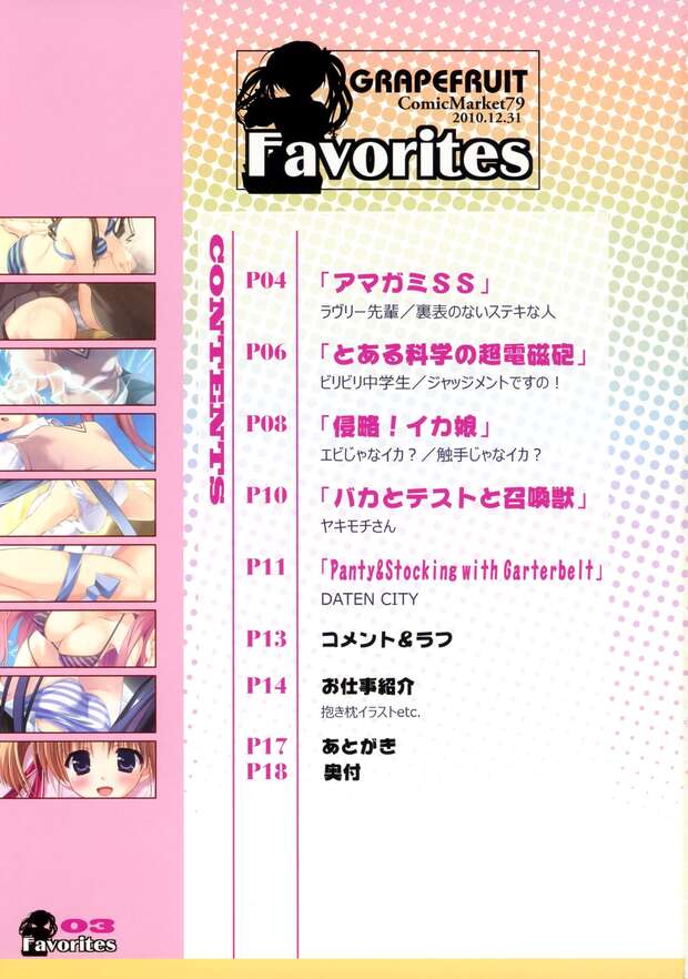 Kuroko Shirai Hentai: Railgun's Teleporting Schoolgirl in XXX Ecstasy - pic 5