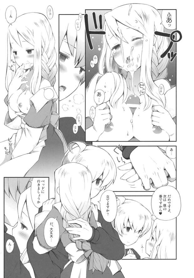 Ramza Beoulve Hentai Exposed: Final Fantasy Tactics XXX Kinks and Erotic Tales pic 2