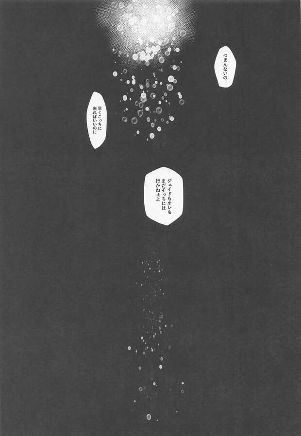 Jade Leech Hentai Exposed: Twisted Wonderland Yaoi Twins & Incest Guide - pic 1