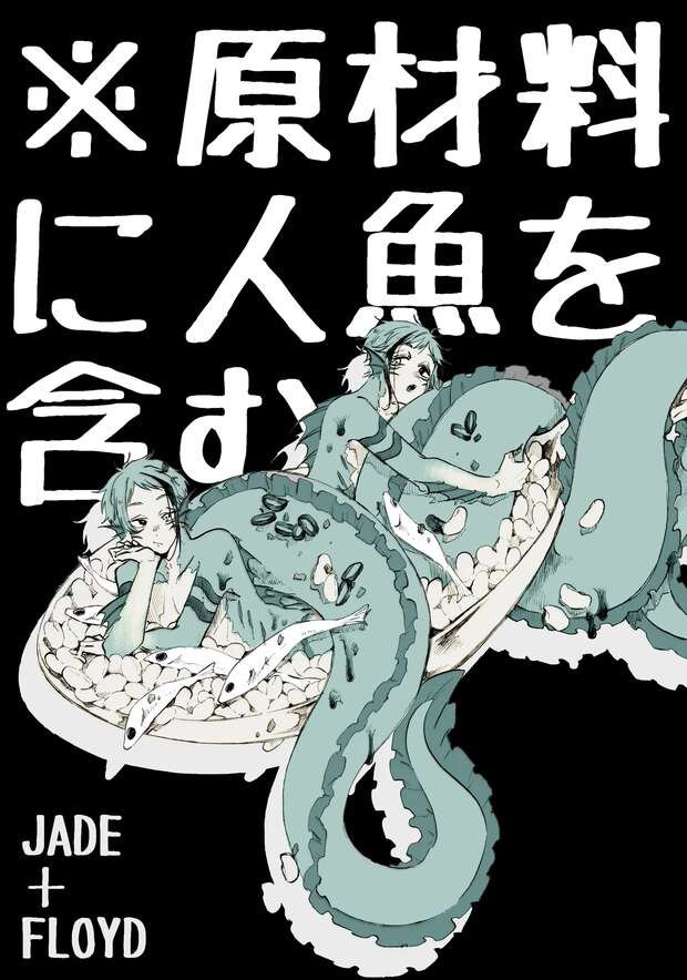 Jade Leech Hentai Exposed: Twisted Wonderland Yaoi Twins & Incest Guide - pic 3