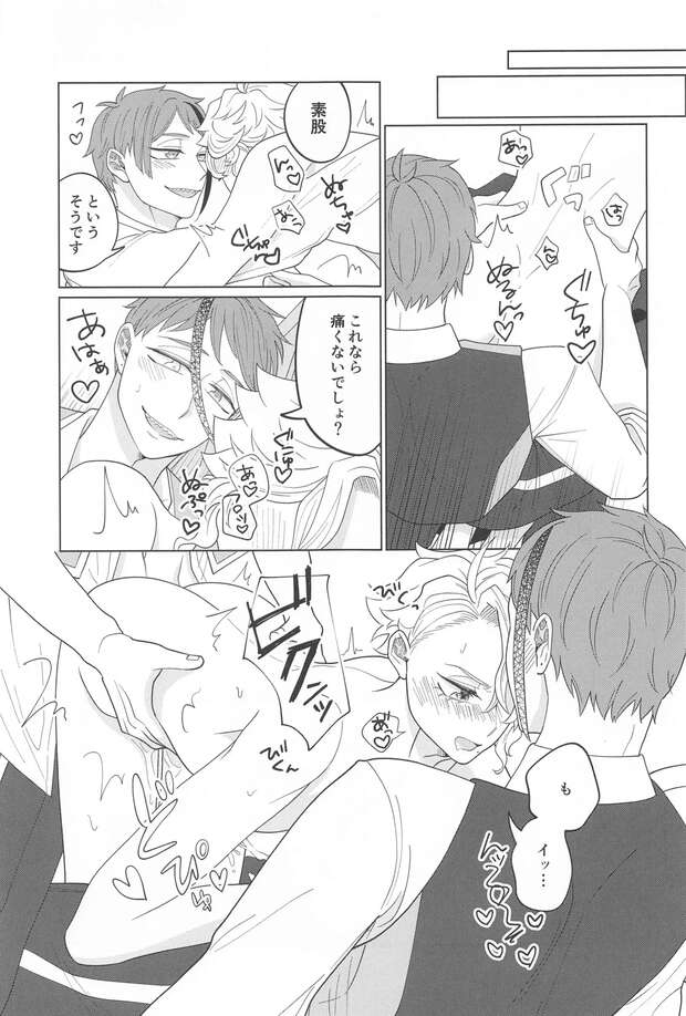 Jade Leech Hentai Exposed: Twisted Wonderland Yaoi Twins & Incest Guide - pic 4