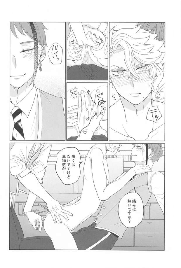 Jade Leech Hentai Exposed: Twisted Wonderland Yaoi Twins & Incest Guide - pic 5