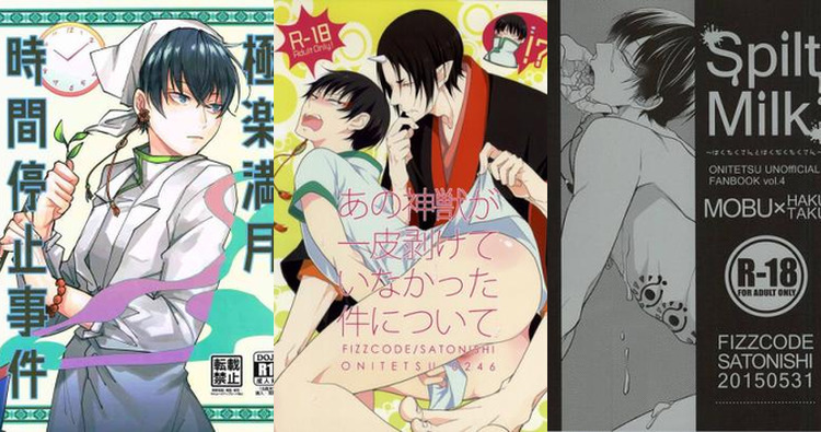 Hakutaku Hentai Uncovered: XXX Yaoi Tales from Hoozuki no Reitetsu