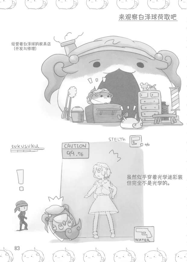 Hakutaku Hentai Uncovered: XXX Yaoi Tales from Hoozuki no Reitetsu - pic 2