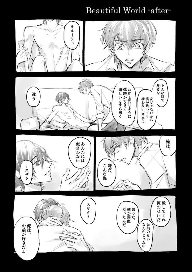 Suzaku Kururugi Hentai: Code Geass XXX Parody, Bondage & Erotic Secrets - pic 2