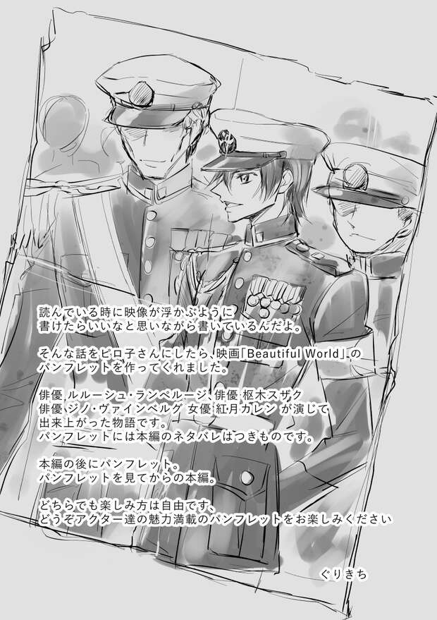 Suzaku Kururugi Hentai: Code Geass XXX Parody, Bondage & Erotic Secrets - pic 4