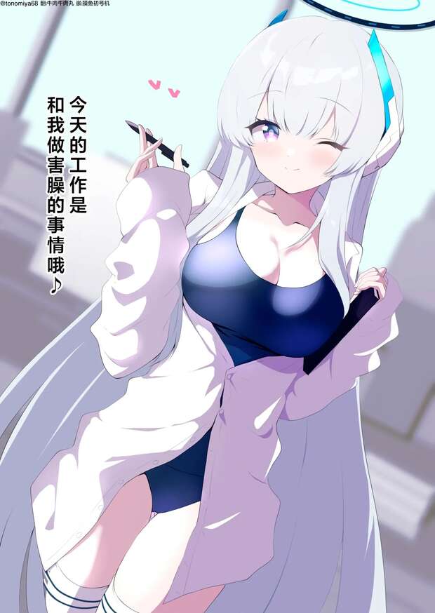 Hinata Wakaba Hentai Exposed: Blue Archive's Lewd Nun Erotica Guide - pic 7