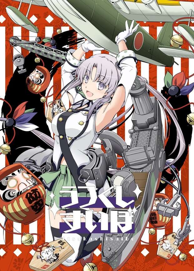 Akitsushima Hentai Exposed: Kantai Collection's Big Breasts Bikini XXX Guide - pic 6