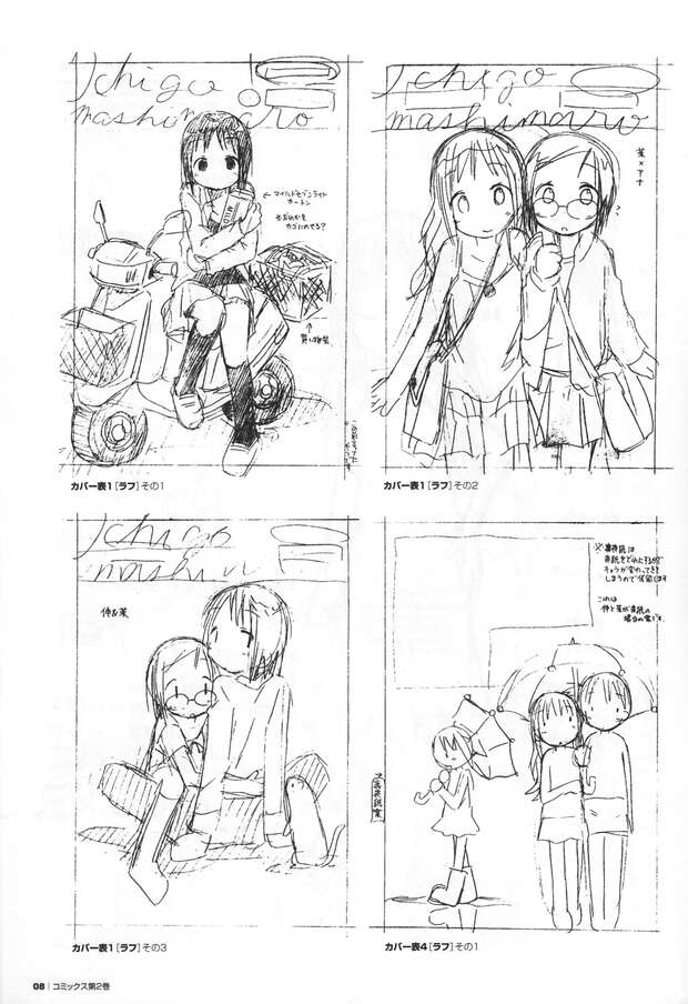 Chika Itou Hentai Guide: XXX Lolicon Adventures in Ichigo Mashimaro - pic 5