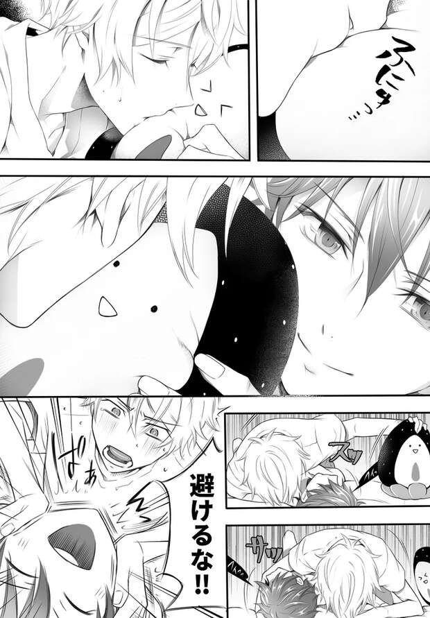 Midori Takamine Hentai Exposed: Yaoi Anal Thrills in Ensemble Stars XXX - pic 1