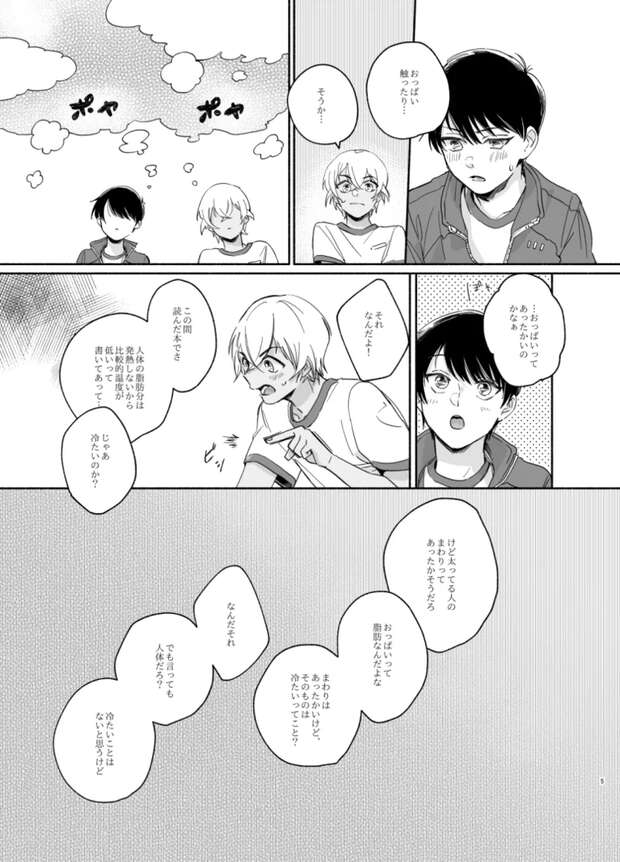 Rei Furuya | Tooru Amuro Hentai Exposed: Yaoi Anal Secrets in Detective Conan pic 3