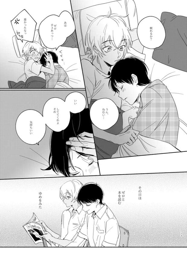 Rei Furuya | Tooru Amuro Hentai Exposed: Yaoi Anal Secrets in Detective Conan pic 4