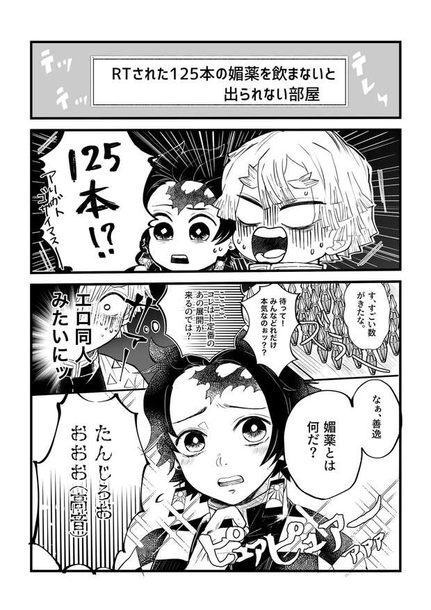 Zenitsu Agatsuma Hentai Exposed: Demon Slayer Yaoi XXX Guide & Secrets - pic 6