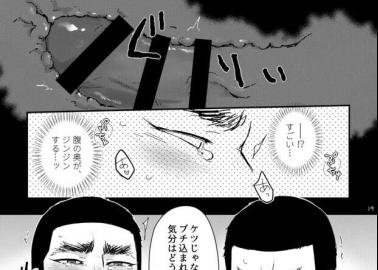 Hyakunosuke Ogata Hentai Exposed: Golden Kamuy's XXX Gender Bender Kinks