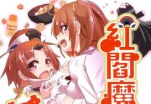 Beni Enma Hentai: Fate/Grand Order's Demonic Seductress XXX Guide