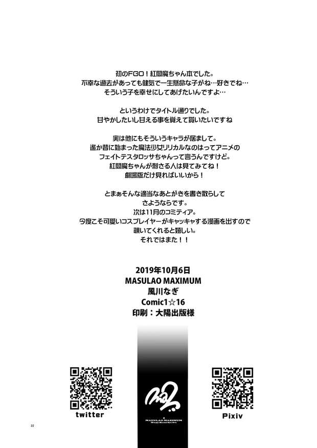 Beni Enma Hentai: Fate/Grand Order's Demonic Seductress XXX Guide - pic 2