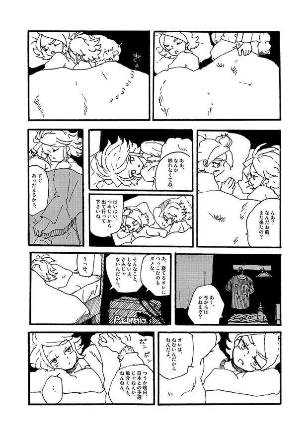 Haruya Nagumo Hentai Exposed: Inazuma Eleven Yaoi Kinks and Steamy Secrets - pic 1