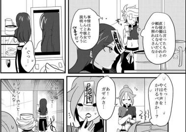 Haruya Nagumo Hentai Exposed: Inazuma Eleven Yaoi Kinks and Steamy Secrets