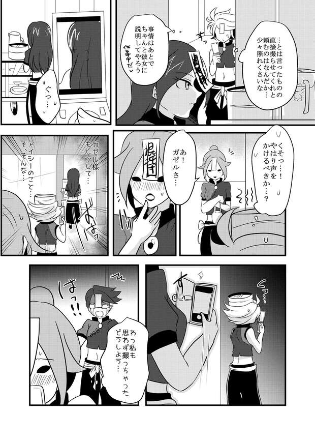 Haruya Nagumo Hentai Exposed: Inazuma Eleven Yaoi Kinks and Steamy Secrets - pic 2