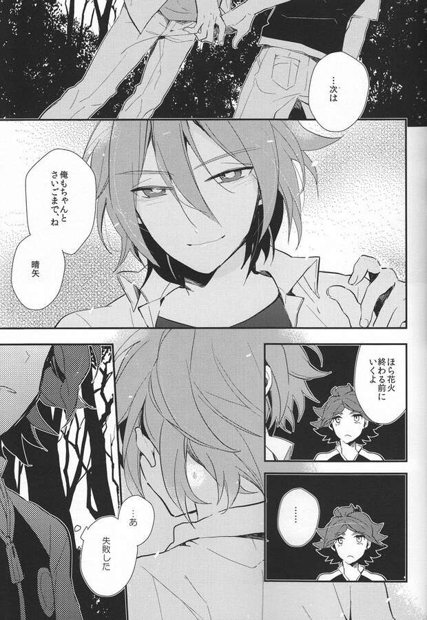 Haruya Nagumo Hentai Exposed: Inazuma Eleven Yaoi Kinks and Steamy Secrets - pic 3