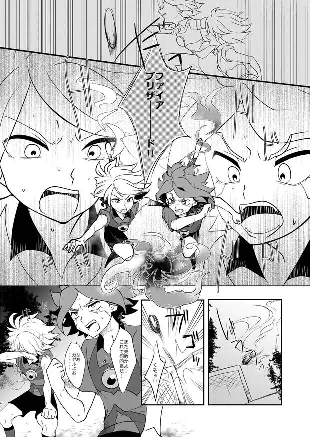 Haruya Nagumo Hentai Exposed: Inazuma Eleven Yaoi Kinks and Steamy Secrets - pic 5