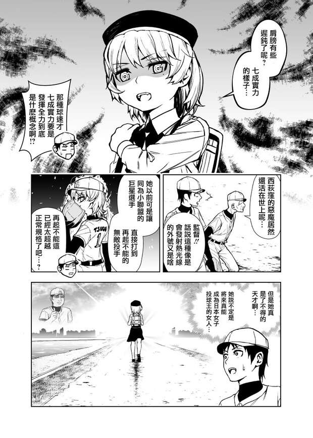 Hatoba Tsugu Hentai Uncovered: Lewd Manga, Kinks & XXX Virtual Idol Guide - pic 5