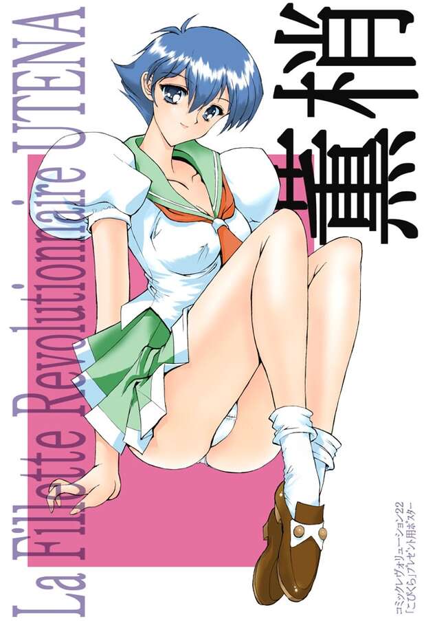 Lemmy Miyauchi Hentai Exposed: Lewd Yuri Adventures in To Heart Parody - pic 4