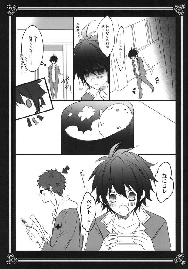 Yuuichirou Hyakuya Hentai Exposed: Seraph of the End Yaoi XXX Guide - pic 1