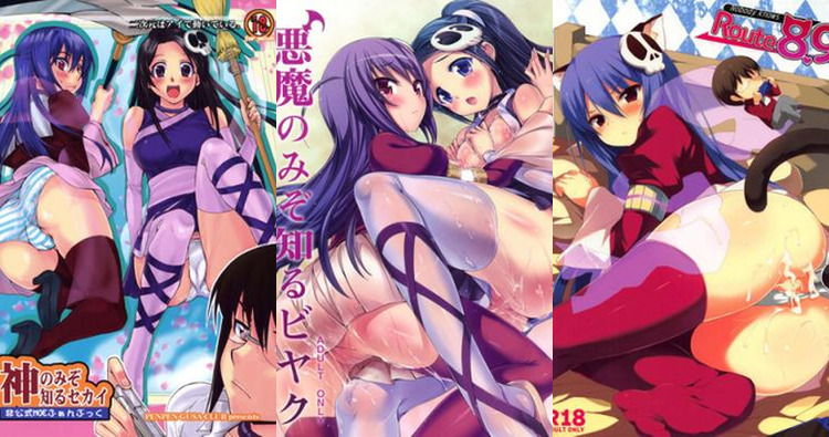 Haqua Du Lot Herminium Hentai: Lewd Secrets from The World God Only Knows