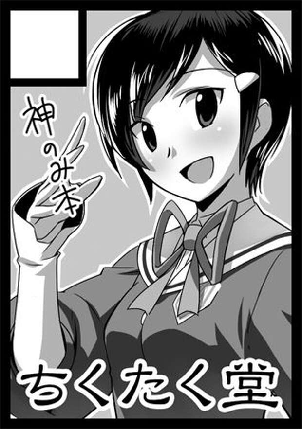 Haqua Du Lot Herminium Hentai: Lewd Secrets from The World God Only Knows - pic 10