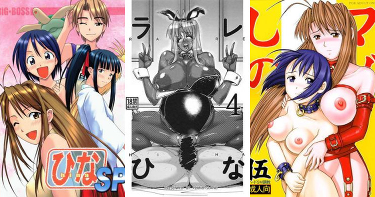 Naru Narusegawa Hentai Guide: Lewd Love Hina Parody with Big Breasts & Netorare