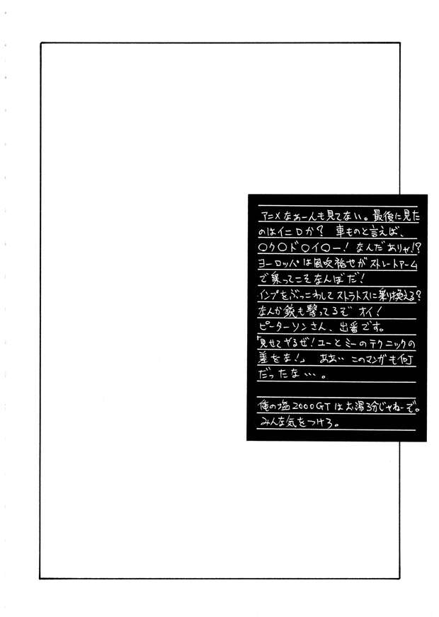 Naru Narusegawa Hentai Guide: Lewd Love Hina Parody with Big Breasts & Netorare - pic 6