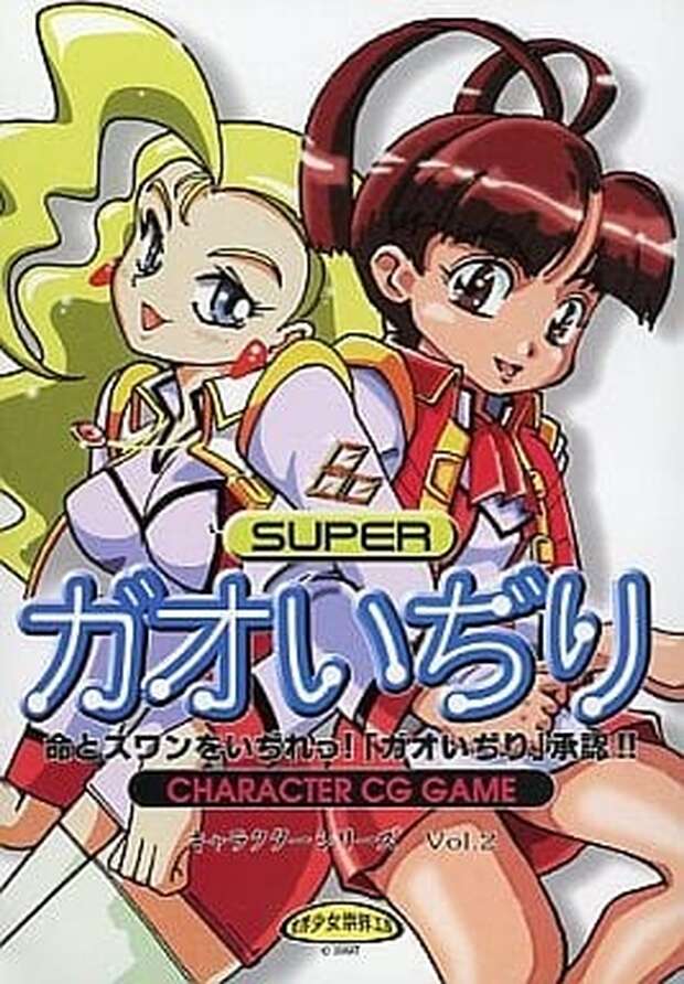 Swan White Hentai Uncovered: Erotic Gaogaigar Parodies with Big Breasts & Bondage - pic 8