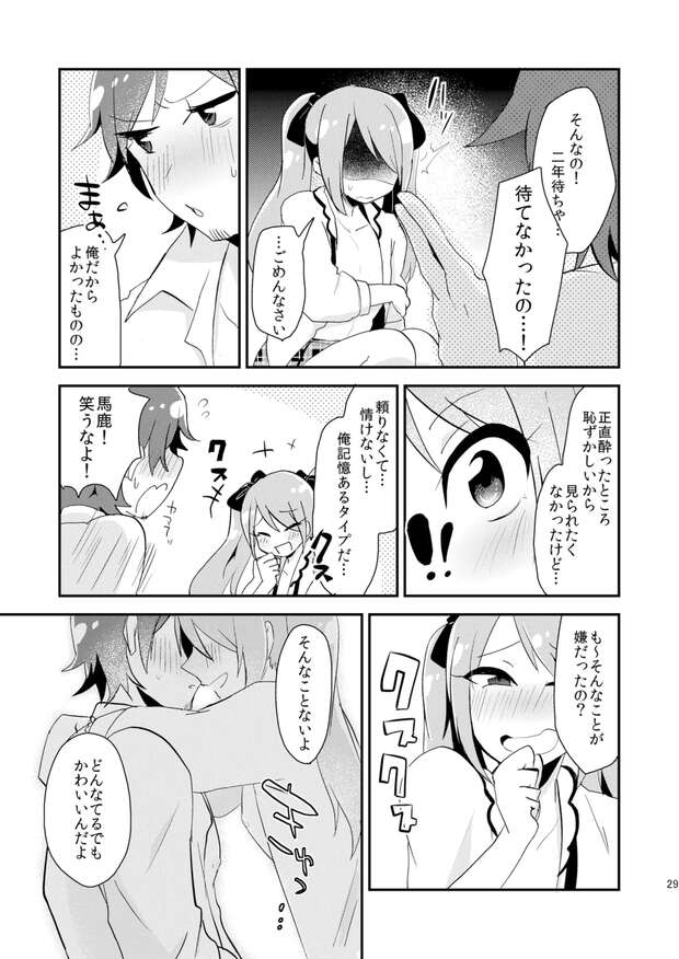 Saki Mizushima Hentai: Idolmaster Yaoi Crossdressing XXX Guide & Secrets - pic 3