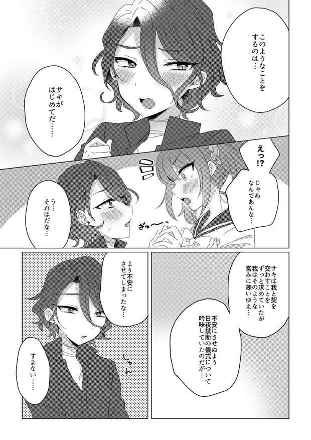 Saki Mizushima Hentai: Idolmaster Yaoi Crossdressing XXX Guide & Secrets - pic 5