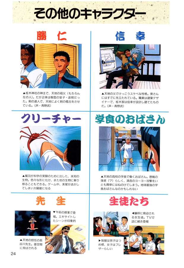 Washu Hakubi Hentai Guide: Tenchi Muyo XXX Erotic Adventures - pic 10