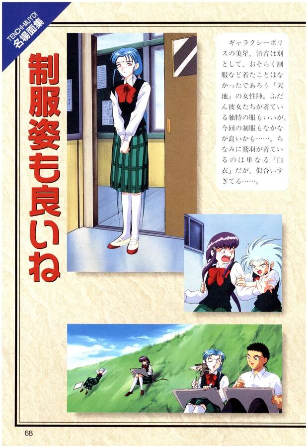 Washu Hakubi Hentai Guide: Tenchi Muyo XXX Erotic Adventures - pic 4