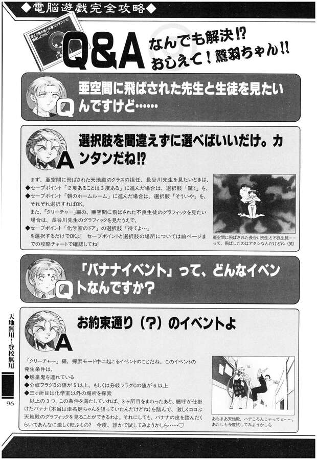 Washu Hakubi Hentai Guide: Tenchi Muyo XXX Erotic Adventures - pic 8