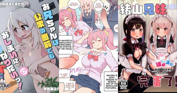 Mihari Oyama Hentai: Gender Swap Incest & Futanari Ecstasy in Onii-chan wa Oshimai