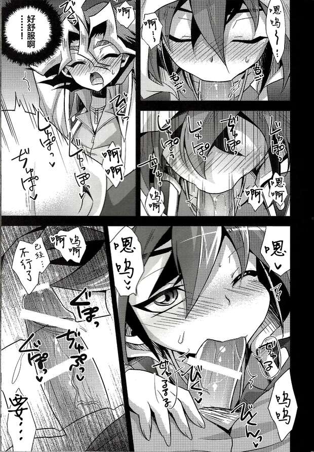 Shingo Sawatari Hentai Uncovered: Yaoi XXX in Yu-Gi-Oh Arc-V Parody pic 1