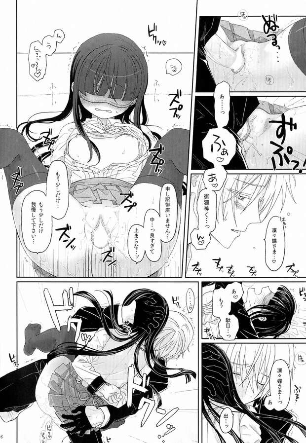 Soushi Miketsukami Hentai Guide: Lewd Butler Secrets from Inu x Boku SS - pic 2