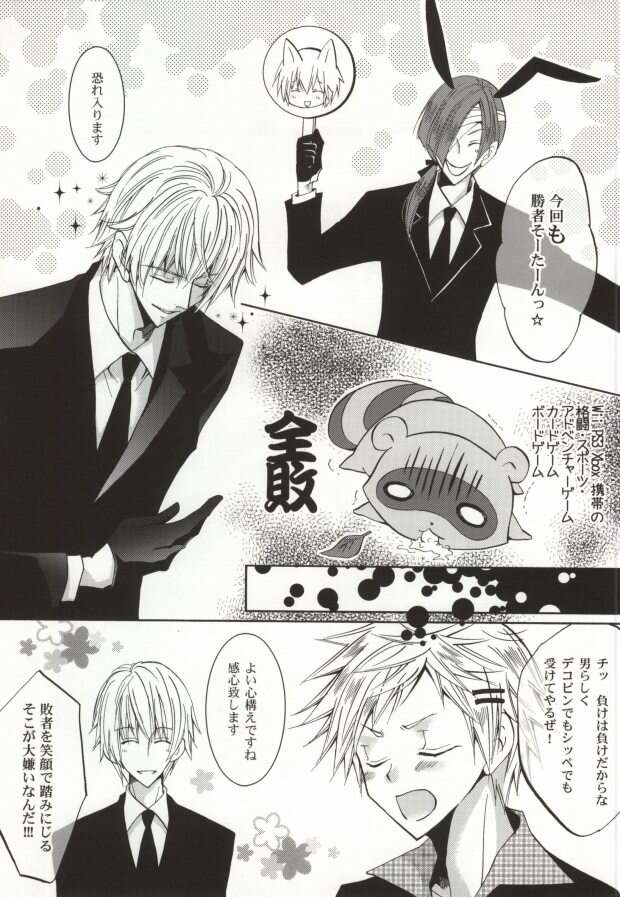 Soushi Miketsukami Hentai Guide: Lewd Butler Secrets from Inu x Boku SS - pic 5