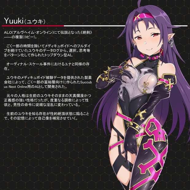 Yuuki Konno Hentai: Sword Art Online Elf XXX Guide & Erotic Secrets - pic 5