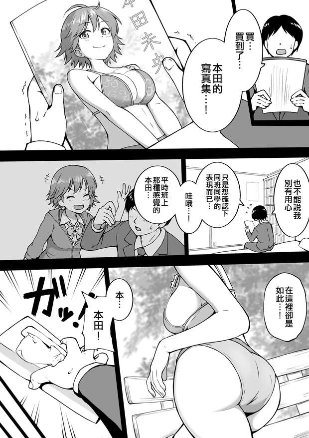 Matsuri Tokugawa Hentai Exposed: Idolmaster's Lewd Idol Adventures & XXX Guide pic 1