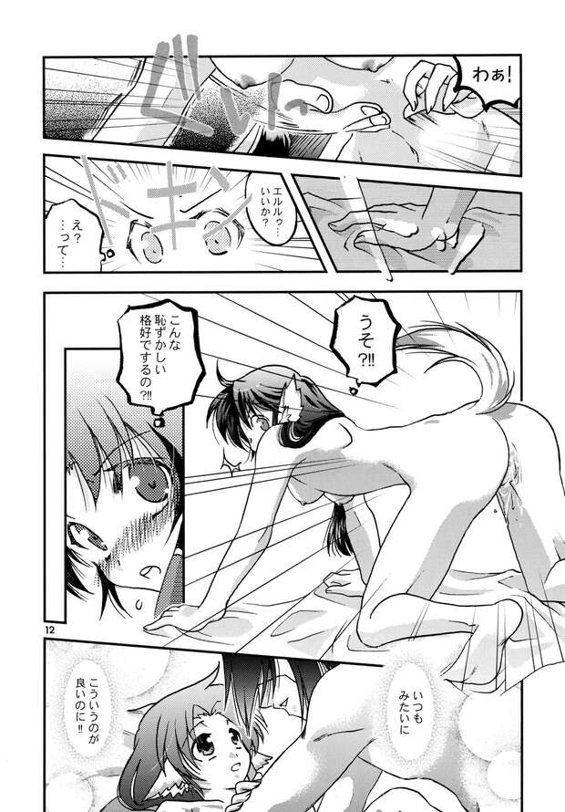 Hakuoro Hentai Uncovered: Erotic Utawarerumono Parody XXX Guide - pic 3