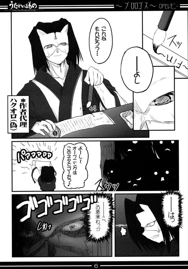 Hakuoro Hentai Uncovered: Erotic Utawarerumono Parody XXX Guide - pic 4